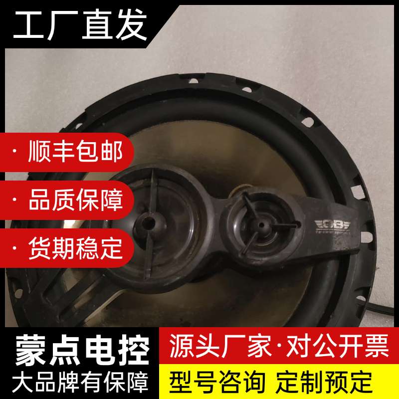 正品GB6.5寸大功率汽车音响喇叭,音质清晰!拆车件,价格实询价