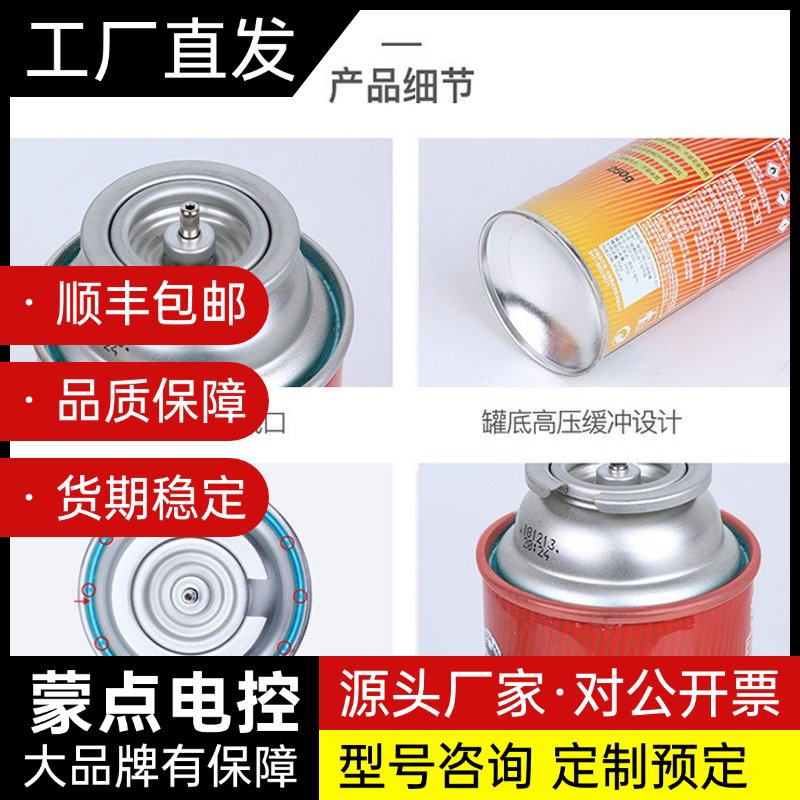 韩国进口脉鲜户外卡式炉气瓶便携炉气罐询价
