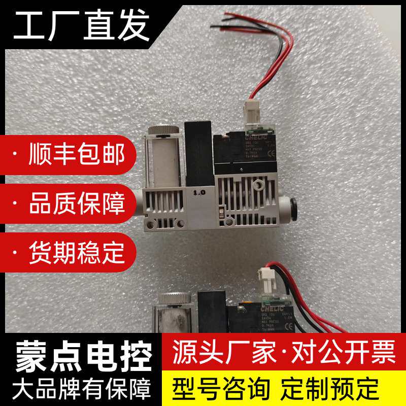 CHELlL台湾气立可真空发生器询价