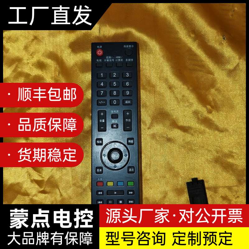 原装正品先锋液晶电视遥控器LED 二手原装正品.询价