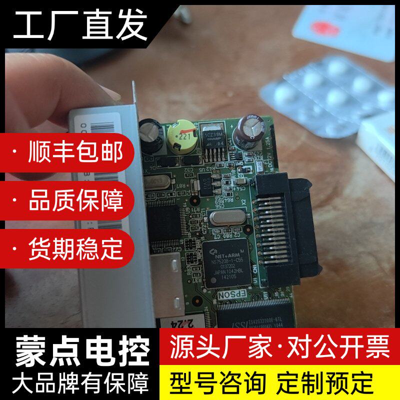 爱普生EPSON E02有线网卡，M155B版本，支持10/询价