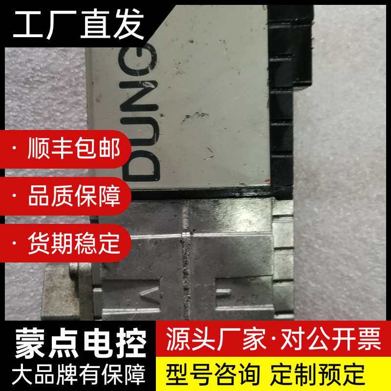 冬斯燃气电磁阀SV-D 507。升级改造拆机,上电正常询价