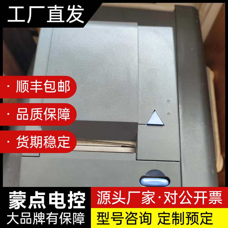 东芝IBM4610-1NR热敏打印机,成色9新左右,打印清晰询价