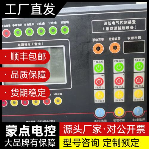 【几乎全新库存商品】宁鸿NXF3000-3XP消防电气控制装询价