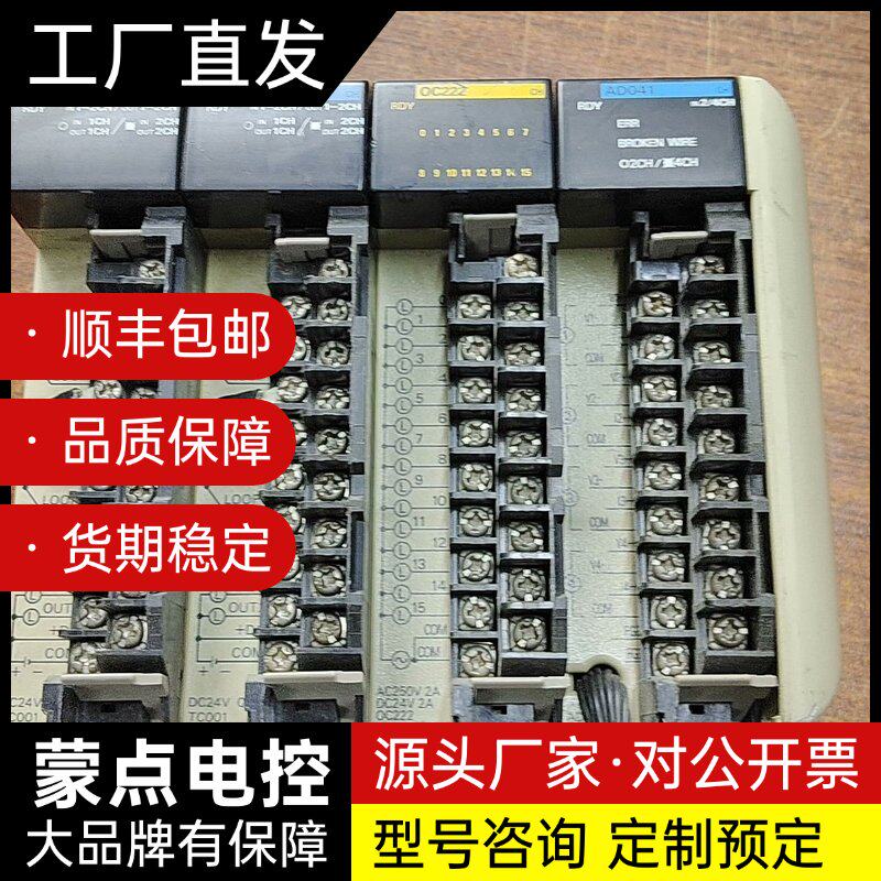 拆机欧姆龙PLC模块询价