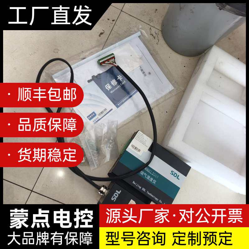 雪迪龙SDL烟气湿度仪,型号2061,拆机下来的,外观成色还询价