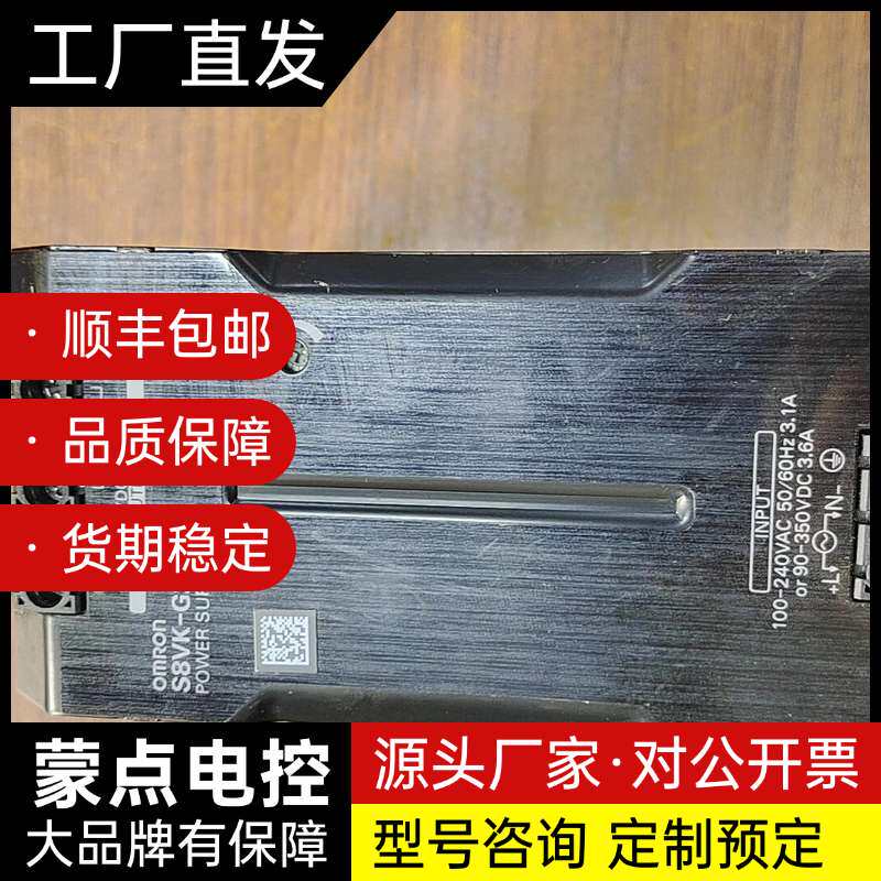 拆机欧姆龙电源 24VDC 10A询价
