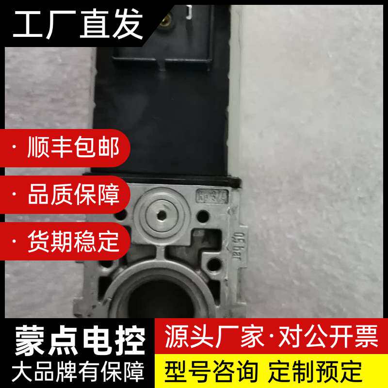 冬斯燃气电磁阀SV-D 507。升级改造拆机,上电正常询价