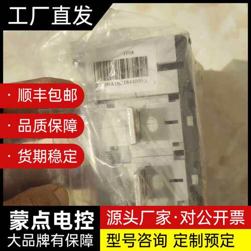 ABB隔离开关 OT160EV03P，160A，全新未使用，询价