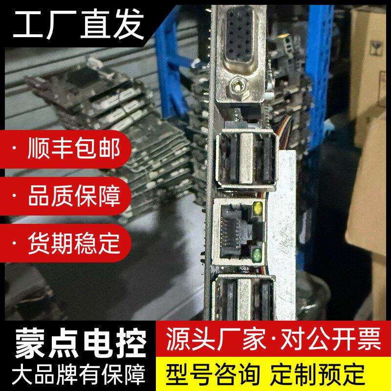 工控主板，带风扇，接口齐全：VGA、HDMI、USB、千兆网询价