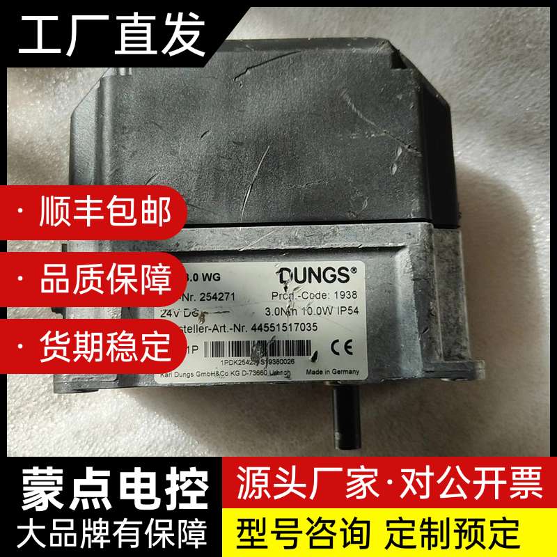 百得燃烧器伺服电机冬斯SAD3.0 WG ，拆机，成色差配件询价