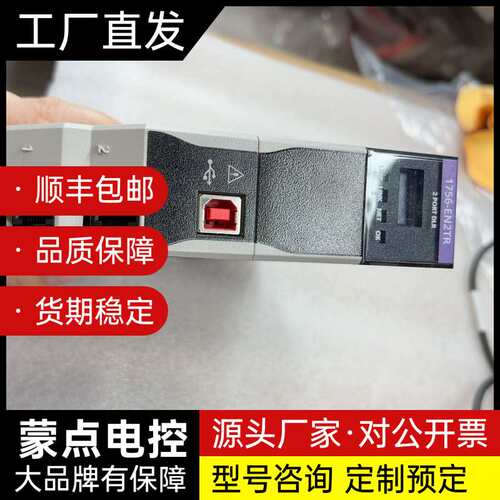 罗克韦尔1756-EN2TR模块，美国原装，EtherNet询价