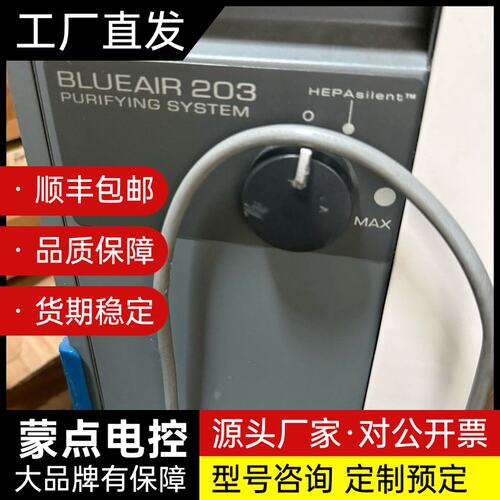 Blueair 203空气净化器，瑞典品牌，HEPA滤网，三询价