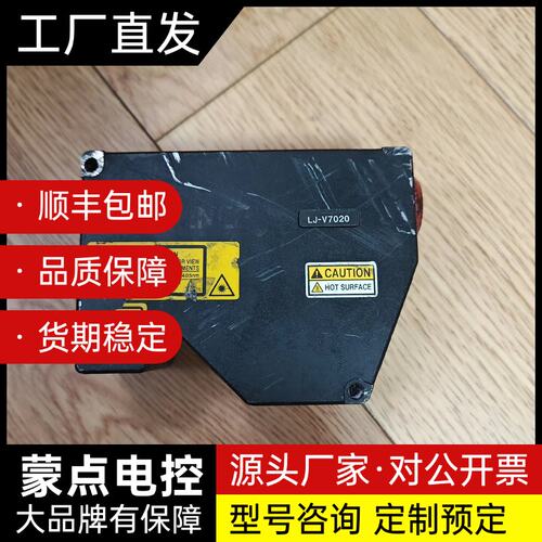 基恩士LJ-V7020传感器，功能正常，成色如图，要的直接拍询价