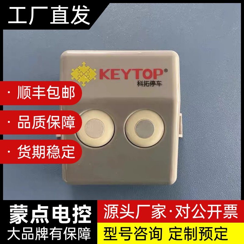 科括地贴式超声波车位探测器询价