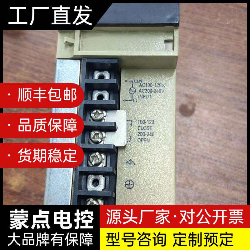拆机欧姆龙电源模块询价