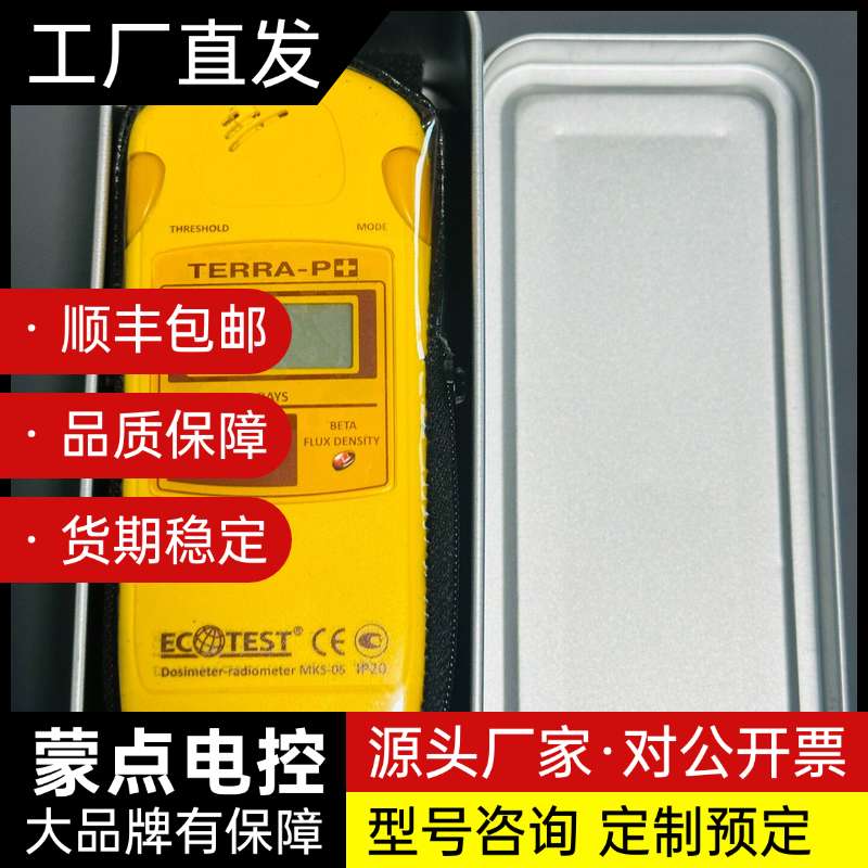 乌克兰ECOTEST MKS-05 Terra-P辐射探测仪询价