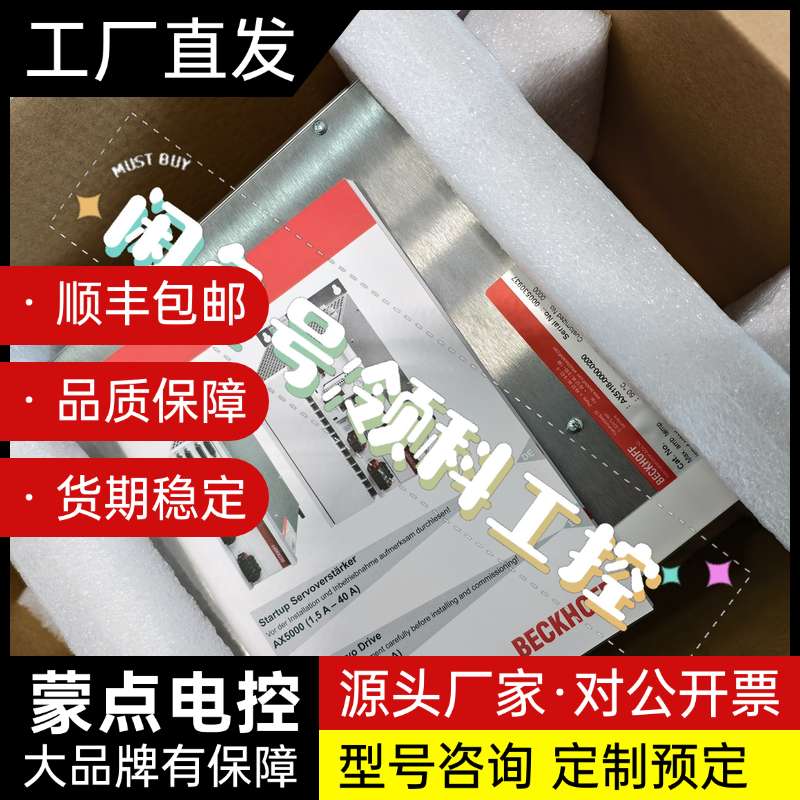 高价回收倍福驱动器询价