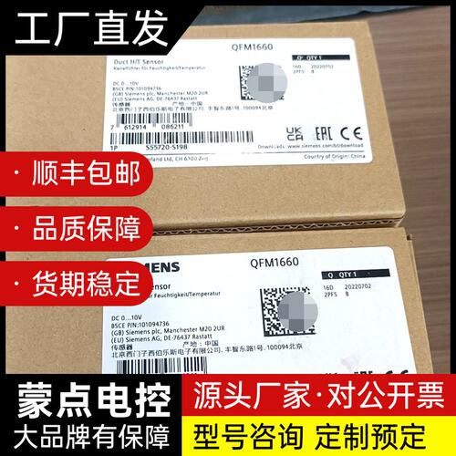 西门子风道温湿度传感器QFM1660，全新原装正品，未拆封。询价