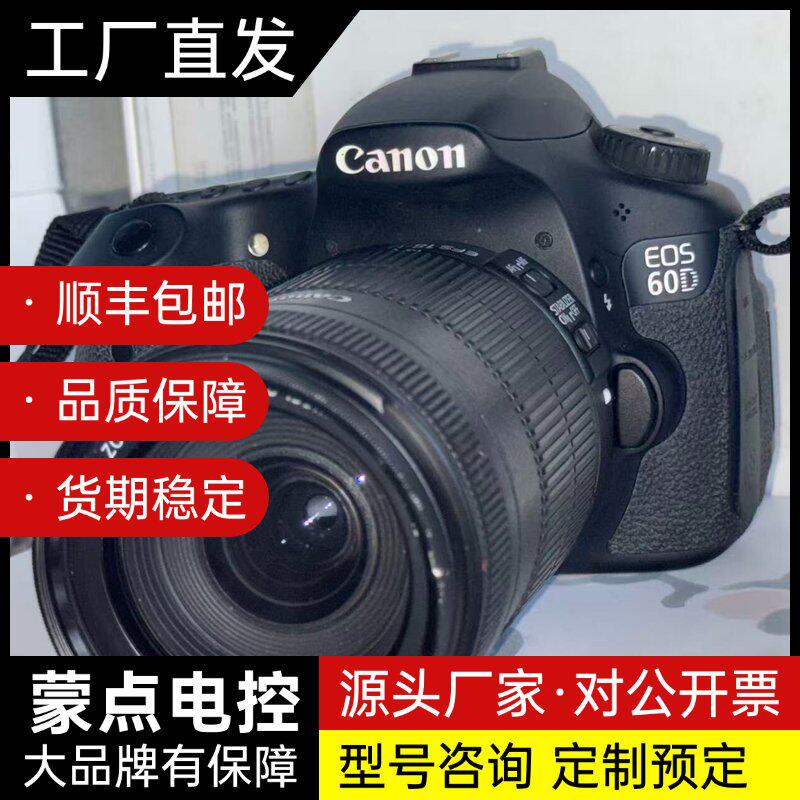 佳能EOS 60D单反套机，带原装EF-S 18-135mm询价