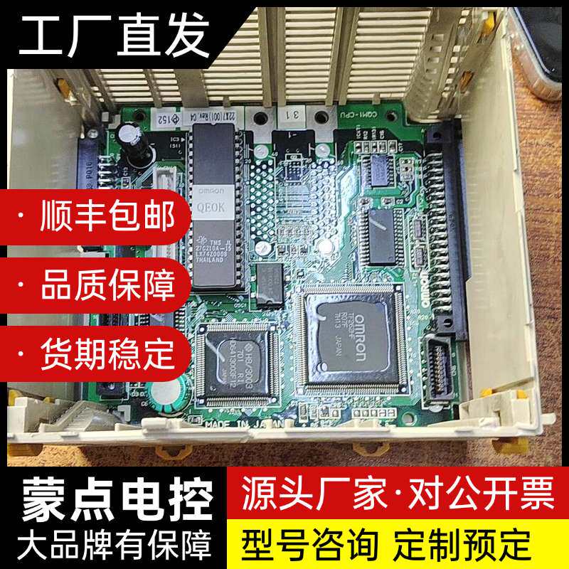 二手欧姆龙PLC询价