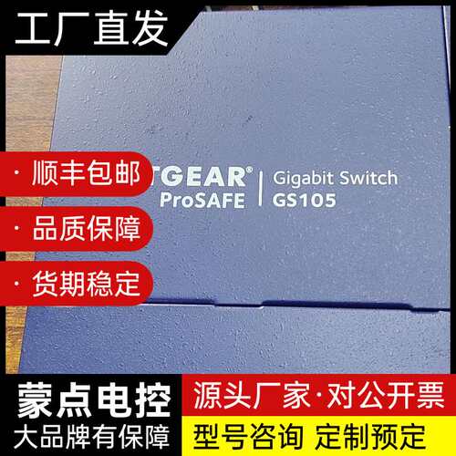 全新Netgear网件 型号标签磨损询价