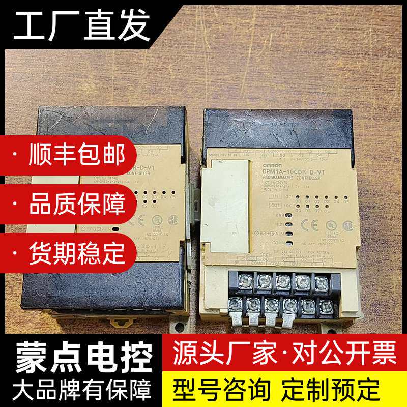 拆机欧姆龙PLC模块询价