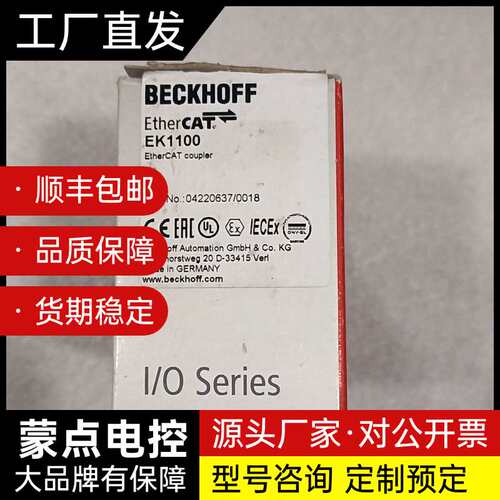 BECKHOFF EK1100 EtherCAT耦合器模块，询价