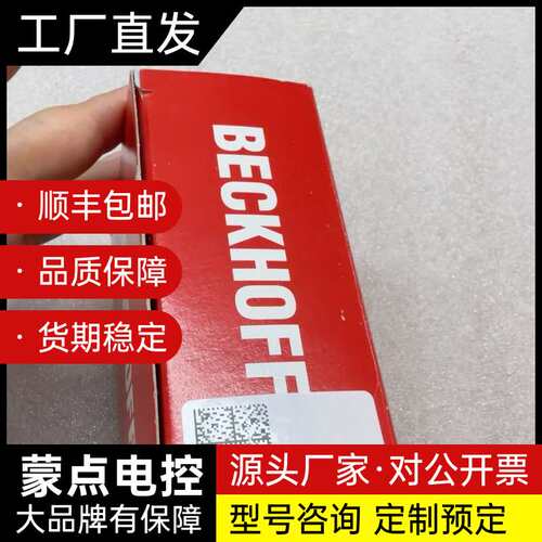 BECKHOFF EK1100 EtherCAT耦合器询价