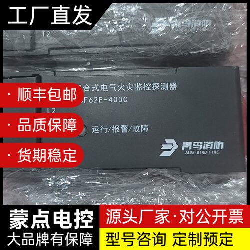 青鸟消防JBF62E-400C组合式电气火灾监控探测器，工程询价