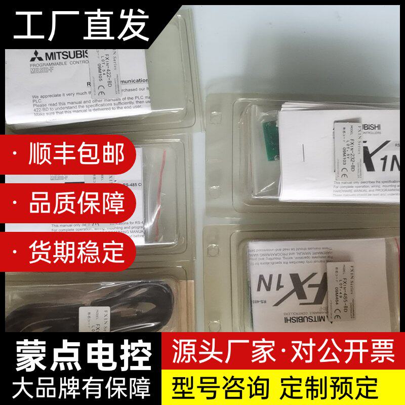 三菱PLC模块询价