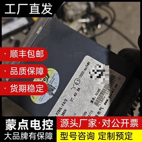 安科瑞电子仪表 PZ80L-E4/C 转RS485询价