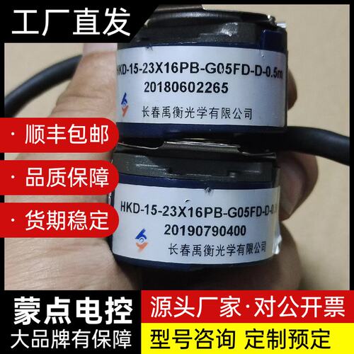 长春禹衡HKD-15-23X16PB-G05FD-D-0.5询价