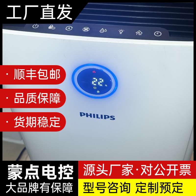 飞利浦空气净化加湿一体机,型号KJ300F-B11,功能正常询价