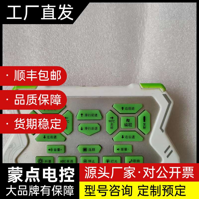 儿童玩具遥控器可以控制机器人 ，有意购买可以私信我询价