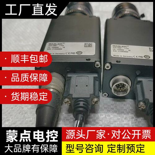 BASLER工业相机+SCA-1390-17fm+带RICO询价