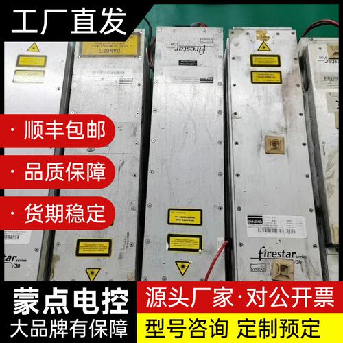 SYNRAD FSV30SAE新锐进口激光器，进口打标机，实询价