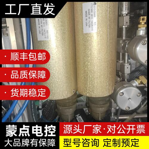 AMAT射频滤波器，型号0010-30501，美国原装，成色询价