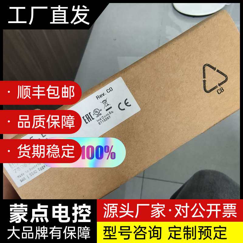 贝加莱触摸屏4PP015.E420-36全新原装议价询价