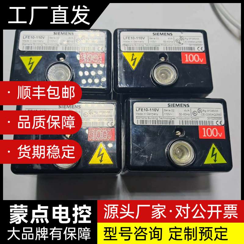 西门子LFE10-110V火焰放大器，德国原装进口，110V询价