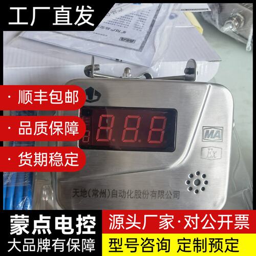 天地常州GWP200(A)矿用本安型温度传感器，2026年3询价