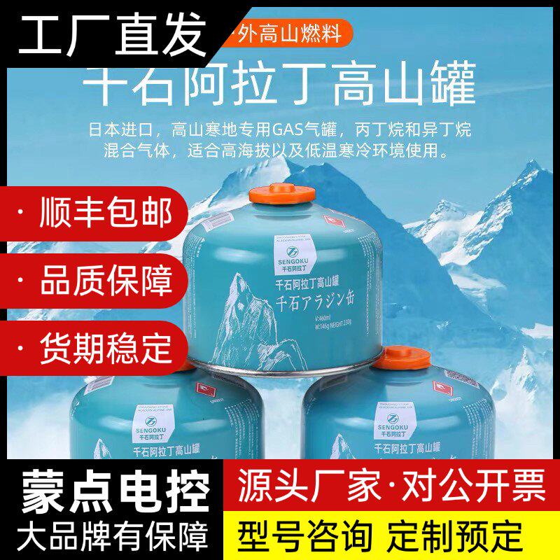 新出正品 脉鲜户外扁气罐便携式高原高山野外野炊野营卡式炉询价