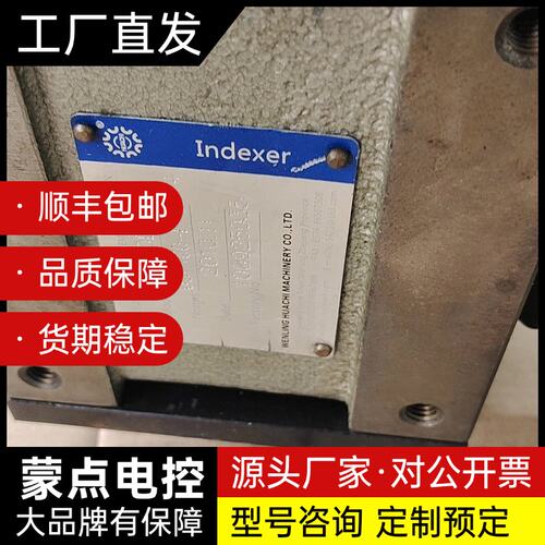 拆机INdexer精密分割器询价