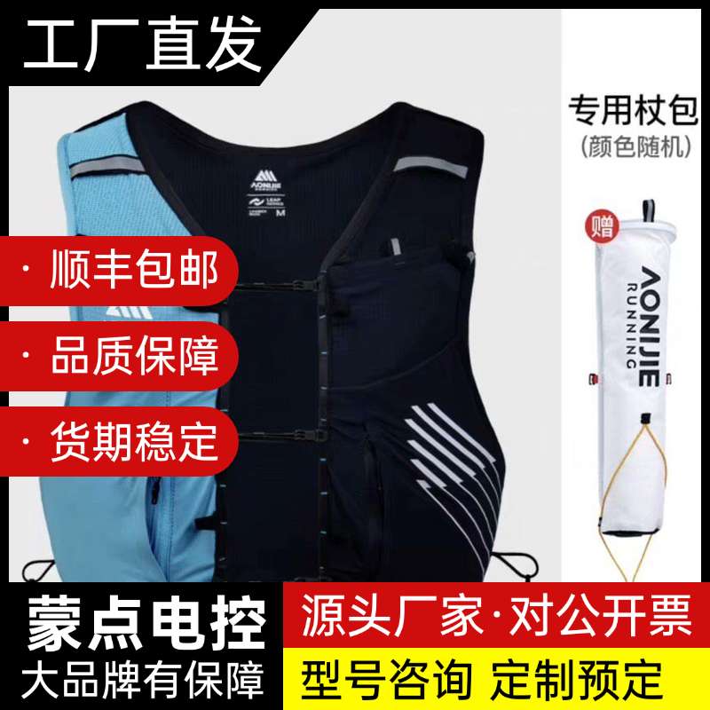 奥尼捷越野跑冠军背包10L，全新未拆封询价图片