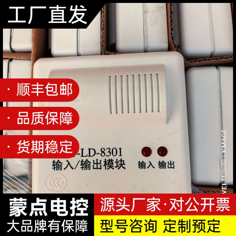 海湾GST-LD-8301输入输出模块,工程剩余,全新整箱,询价
