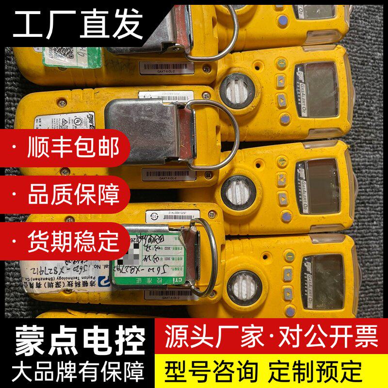 BW+氧气检测仪GASALERT+单一气体检测仪。都没电了。询价