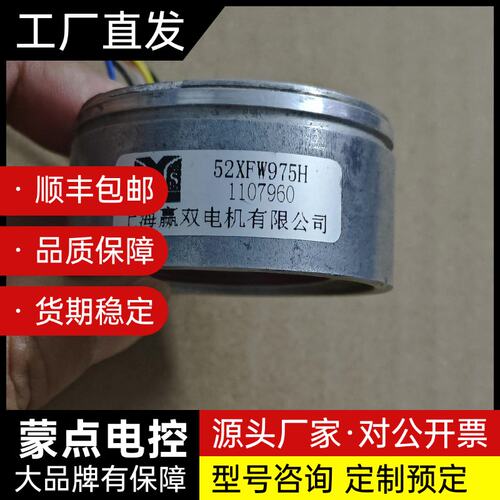 上海赢双52XFW975H 只有外线圈，如图所示，功能正常询价