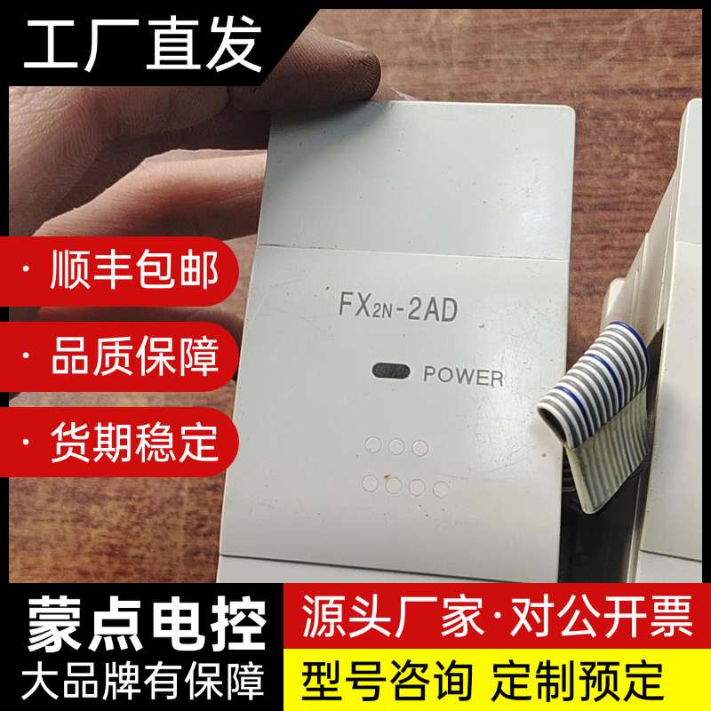 拆机三菱PLC模块询价