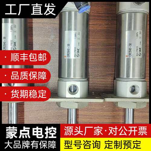 拆机SMC气缸 型号CM2B40-50询价