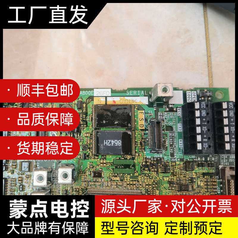 三菱变频器主板,型号A80CA800E26FD,拆机件,实物询价